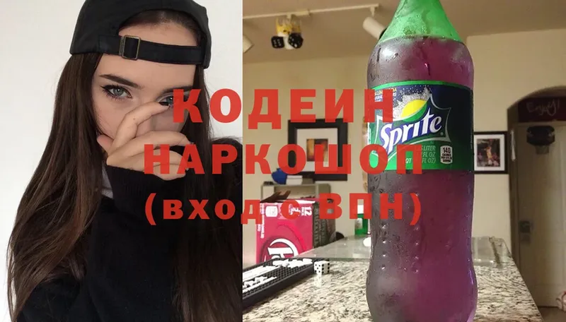 Кодеиновый сироп Lean напиток Lean (лин)  Ленинск 