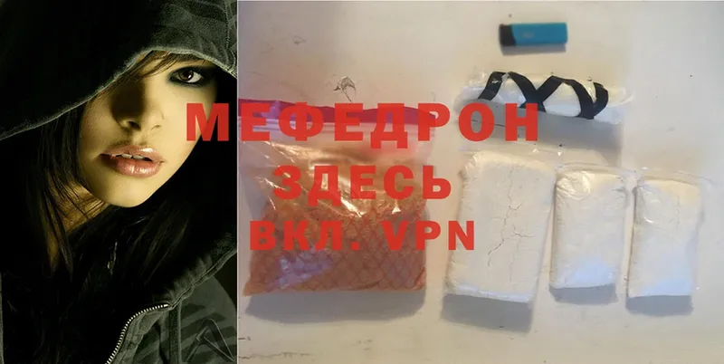 купить наркотики цена  Ленинск  МЕФ mephedrone 